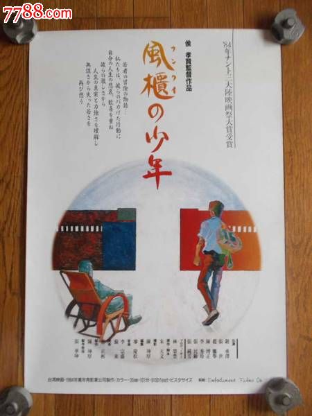 広島女子学院理工科文凭证书